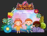 六一拍照框 儿童节美陈