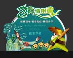 端午拍照框
