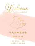 淡粉色订婚迎宾牌 背景婚礼