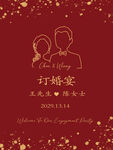 红色背景婚礼
