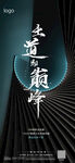 加推海报
