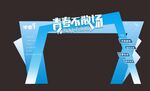 毕业造型门