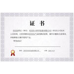 资格证书
