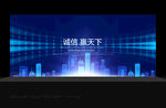 会议背景