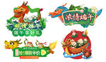 端午节龙舟造型吊牌