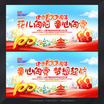 童心向党