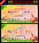 中国艺术节