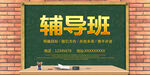 辅导班