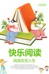 阅读
