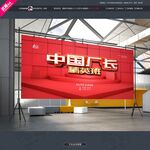 商务培训会议