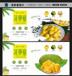 菠萝蜜图片