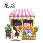 卡通花店