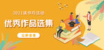 作品集封面