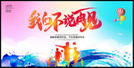 毕业季海报