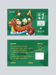 端午节粽子兑换券代金券