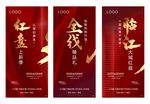全线产品认筹盛启系