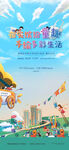 六一节活动贴片