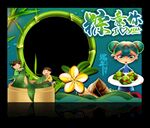 端午节拍照框