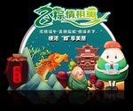 端午节美陈 拱门