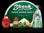 端午节美陈 拍照框