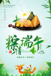  端午海报