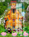 玉帝 
