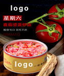 番茄炒饭