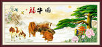 福牛图