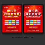 广告公司海报