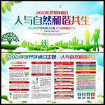 2021年世界环境日
