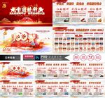 建党百年史中国精神