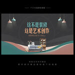 装修公司广告