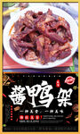 鸭架