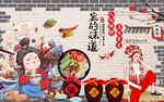 工装背景墙