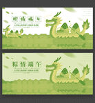 端午节