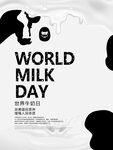 世界牛奶日宣传海报