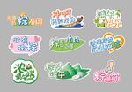 端午节手举牌