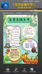竖版端午节习俗手抄报小报素材