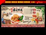 快餐