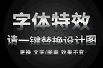 体银色字