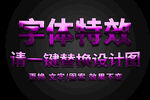 红色颓废纹理金属字体