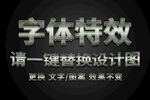 划痕金属字体特效