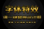 做旧黄金金属网格字体