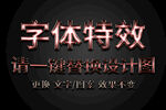 磨砂金属字体特效