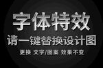 银色精美金属字体特效