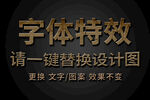 做旧划痕字体特效