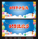 618展板宣传栏