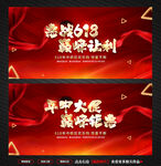 618年中大促