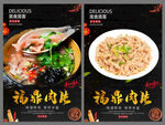 福鼎肉片