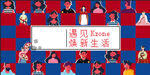 潮流年轻人头像创意活动桁架分层